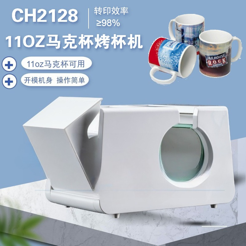 Máquina manual pequeña para tr - Sublimation Mug White reseña y precio